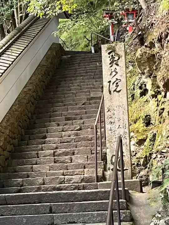 鞍馬寺(京都府)