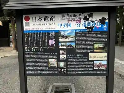 甲斐國一宮 浅間神社(山梨県)