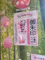 ジンジャー神社のその他建物