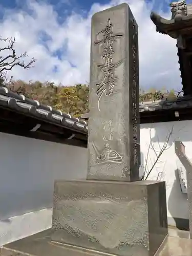 妙法寺(神奈川県)