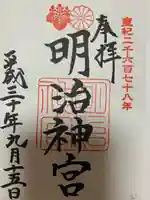 明治神宮(東京都)