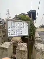 伯太神社のその他建物