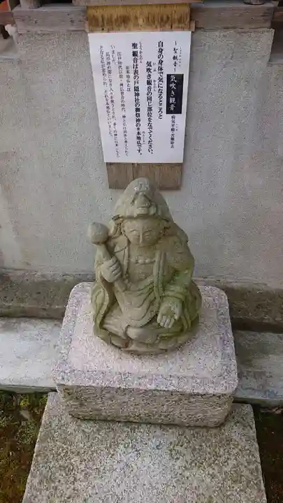 金刀比羅神社の仏像