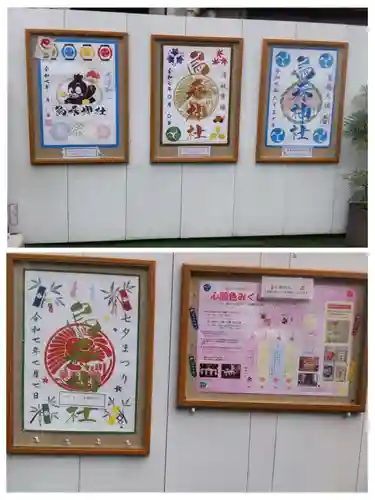 烏森神社(東京都)