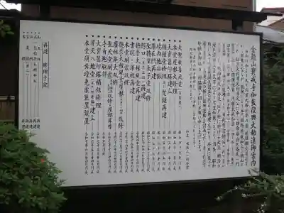 宝戒寺(神奈川県)