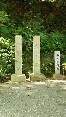 金刀比羅神社のその他建物