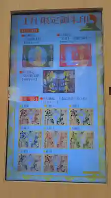 万松寺のその他建物