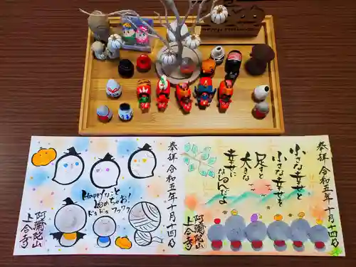 上合寺(福島県)