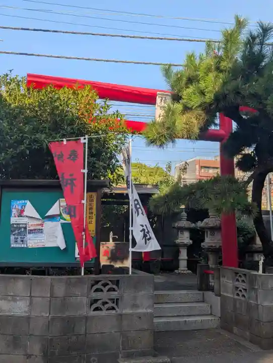 神明社(神奈川県)