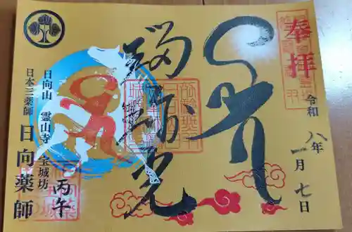 宝城坊(神奈川県)