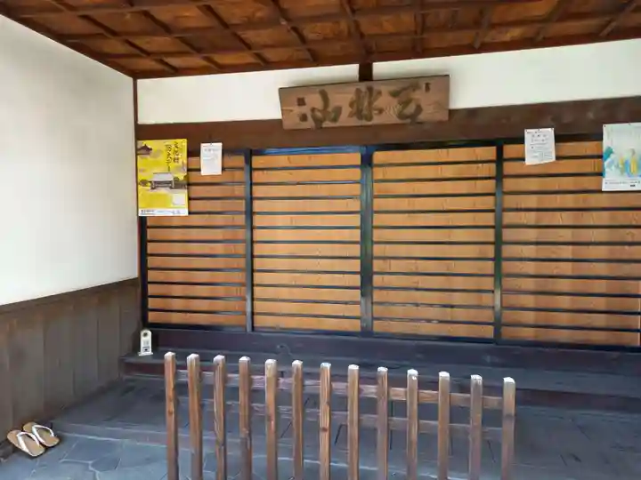 泊船寺(東京都)