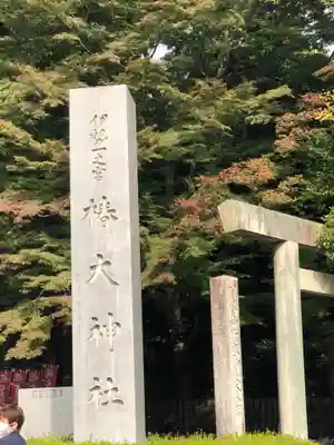 椿大神社のその他建物
