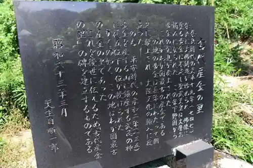 健武山神社の歴史