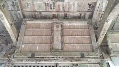 日輪寺(茨城県)