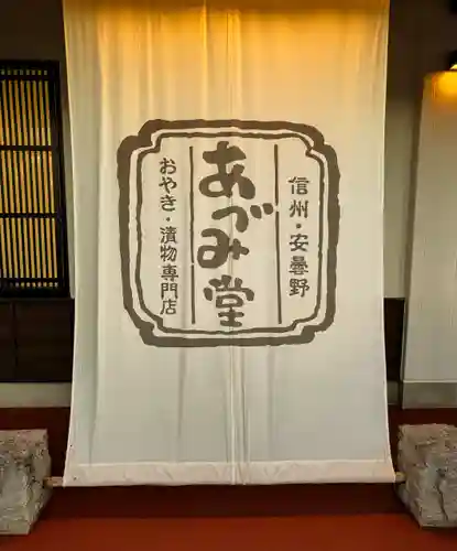 穂高神社本宮(長野県)