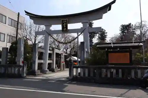 八雲神社(栃木県)