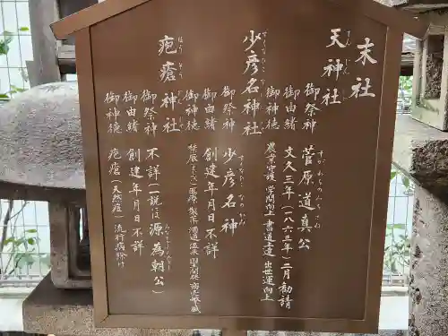 白山神社の歴史