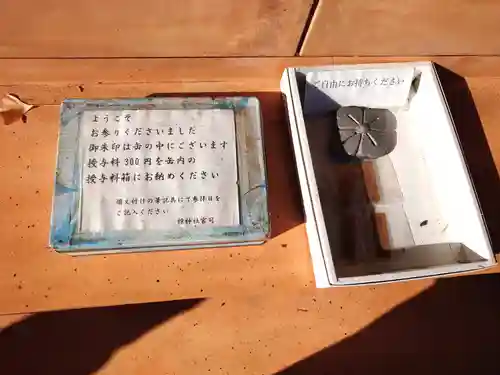 中蒔田椋神社(埼玉県)