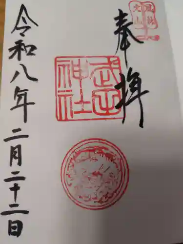 武田神社(山梨県)