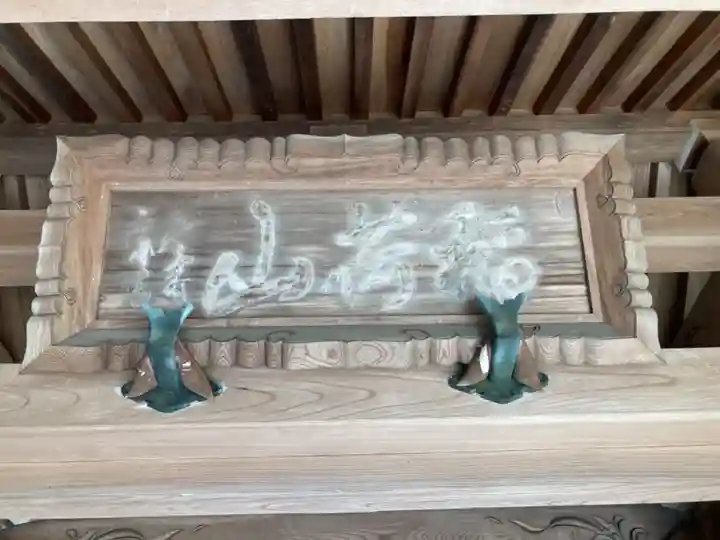 浄妙寺のその他建物