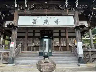 岐阜善光寺(岐阜県)