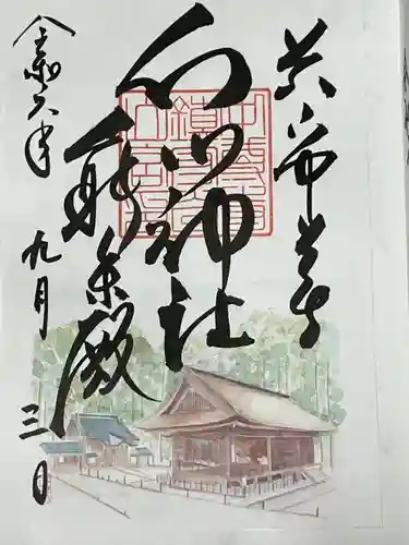 平泉寺白山神社(福井県)