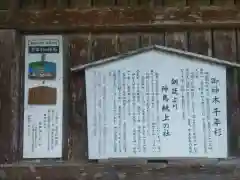 若狭姫神社（若狭彦神社下社）(福井県)