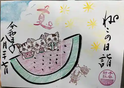 畑子安神社(千葉県)