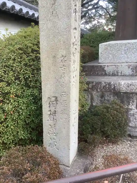 建中寺のその他建物