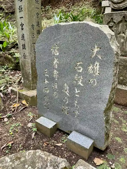 最乗寺奥の院(慈雲閣)(神奈川県)