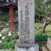 木花神社(宮崎県)
