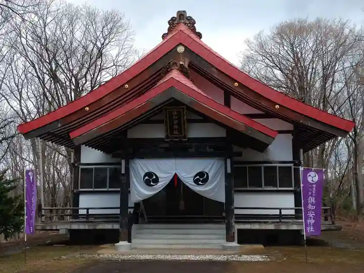 倶知安神社(北海道)