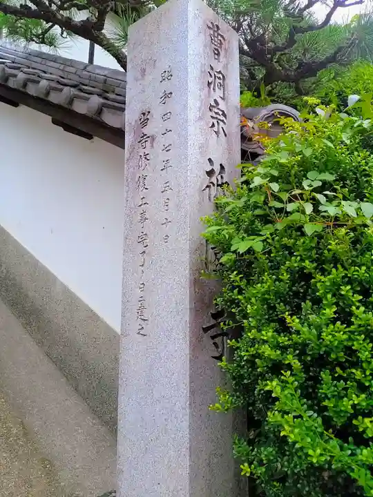 祇園寺のその他建物