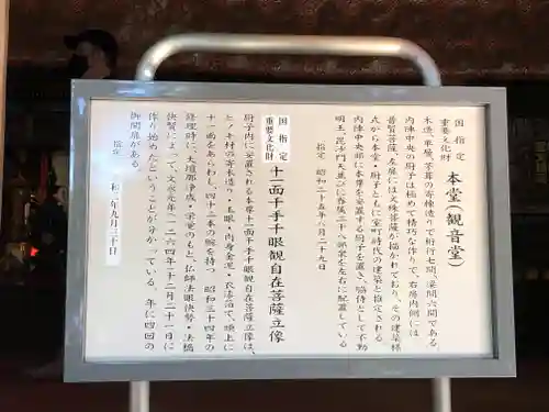 塩船観音寺の歴史