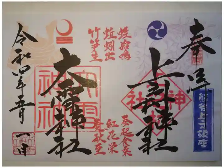 書き置き見開き