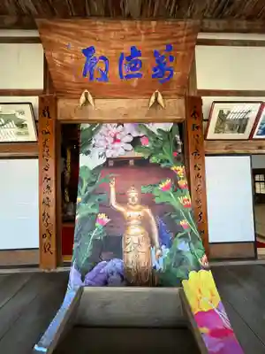 曹洞宗 永松山 龍泉寺(福島県)