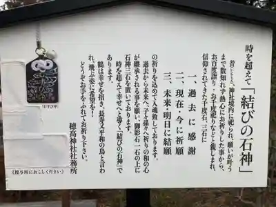 穂高神社嶺宮遥拝社（穂高神社）(長野県)