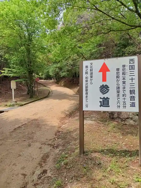 圓教寺(兵庫県)