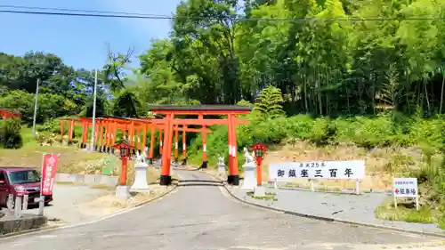 高屋敷稲荷神社(福島県)