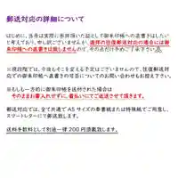 海嶋山 福泉寺(静岡県富士市)の御朱印