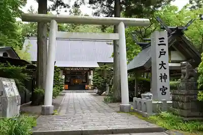 三戸大神宮(青森県)