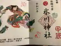 双葉町氷川神社(東京都)