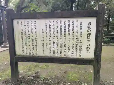 都萬神社の{uncategorized: "未分類", other: "その他", undefined: "問題あり", building: "その他建物", grave: "お墓", sacred_gate: "鳥居", guardian: "狛犬", statue: "像", buddha: "仏像", history: "歴史", nature: "自然", garden: "庭園", animal: "動物", pagoda: "塔", temizu: "手水舎", mountain_gate: "山門・神門", sanctuary: "本殿・本堂", subordinate: "末社・摂社", art: "芸術", scenery: "景色", jizo: "地蔵", ema: "絵馬", goshuin: "御朱印", omikuji: "おみくじ", items: "授与品その他", amulet: "お守り", goshuincho: "御朱印帳", eats: "食事", festival: "お祭り", votive_dance: "神楽", shichigosan: "七五三参", wedding: "結婚式", experience: "体験その他", initially: "初詣", around: "周辺", anti_infection: "感染症対策"}