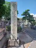 妙国寺のその他建物