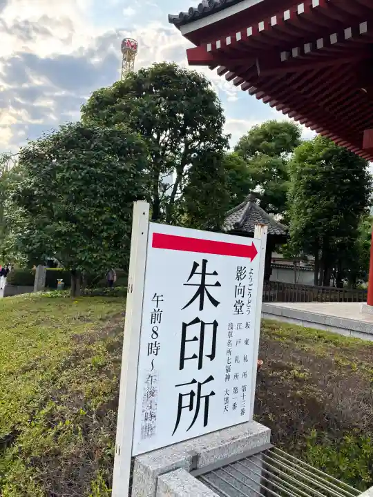 浅草寺(東京都)