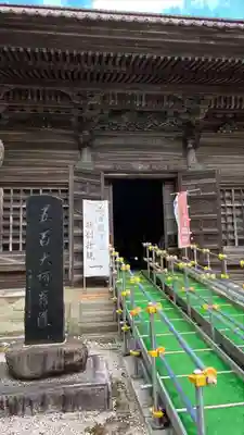 善寶寺(山形県)