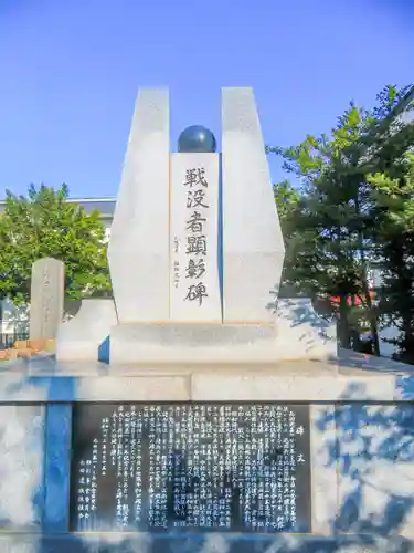 江南神社(北海道)