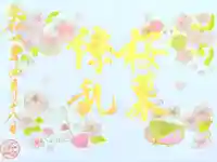 菊田神社の御朱印