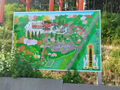 高屋敷稲荷神社(福島県)
