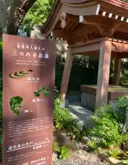 誕生寺(千葉県)